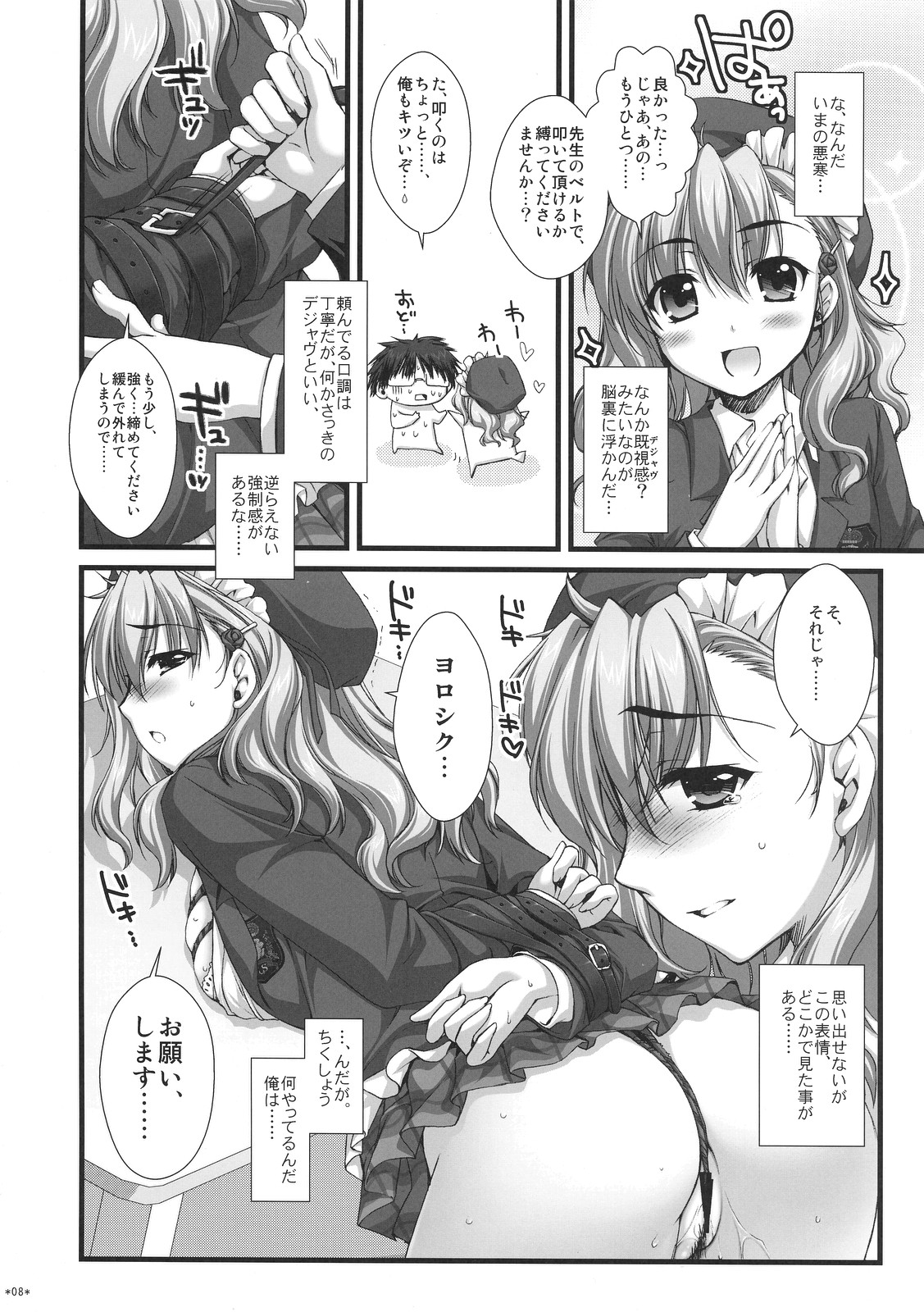(サンクリ38) [有葉と愉快な仲間たち (有葉)] エキスパートになりました！3