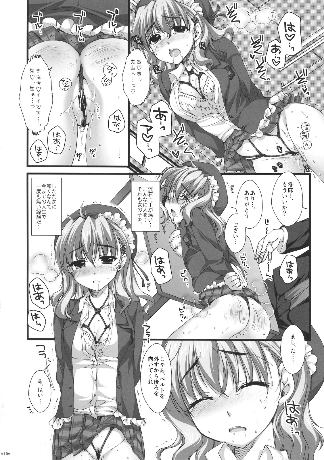 (サンクリ38) [有葉と愉快な仲間たち (有葉)] エキスパートになりました！3
