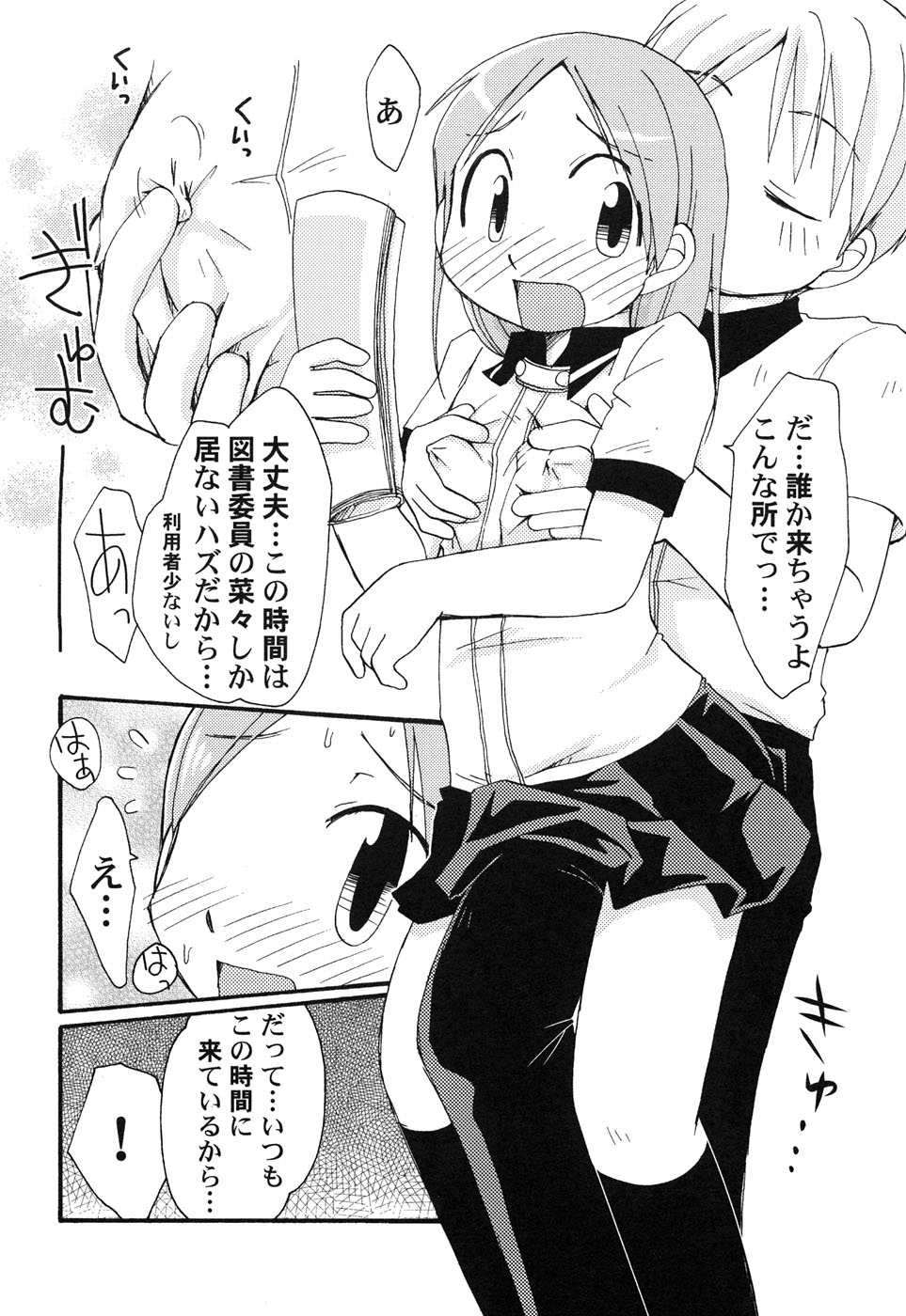 Hin-nyu v45-Hin-nyu Hakurankai