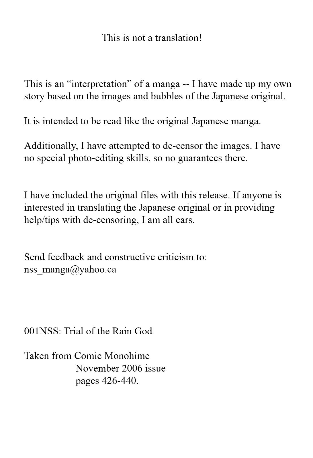 雨神の試練[英語] [書き直し] [NSS]