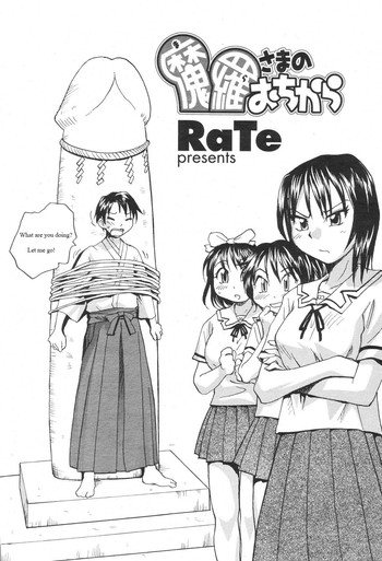 雨神の試練[英語] [書き直し] [NSS]