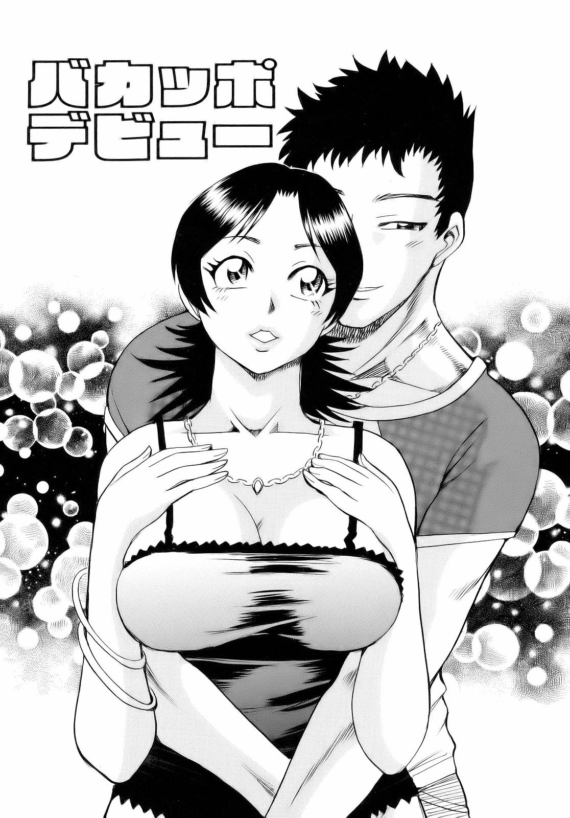 [ちば・ぢろう] アレ好き