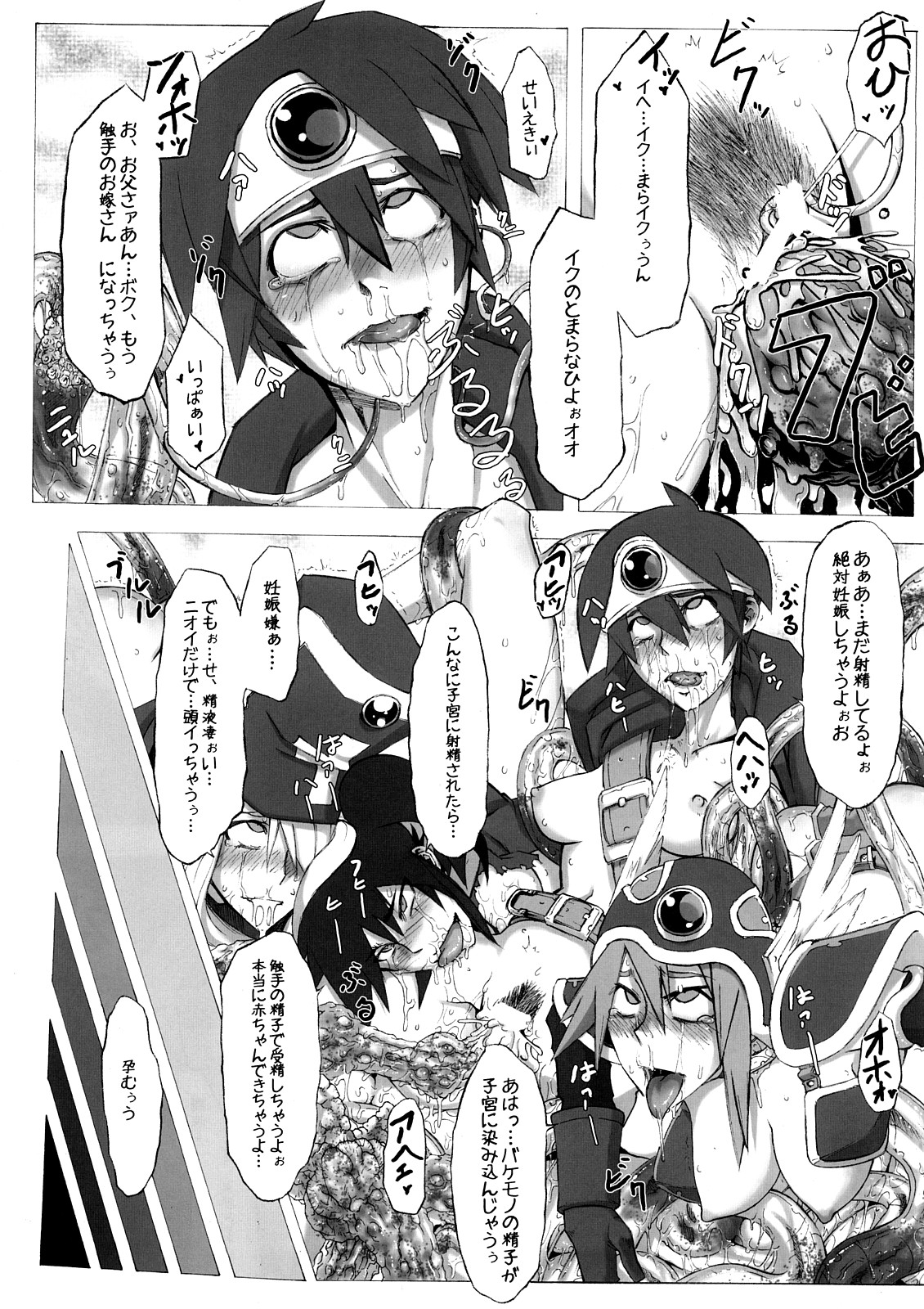 (C73) [Da Hootch (新堂エル)] 性道勇者 番外編 (ドラゴンクエストIII)