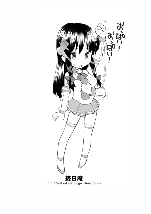 [終日庵 (ひねもすのたり)] She Came in Through The Windows (OSたん)