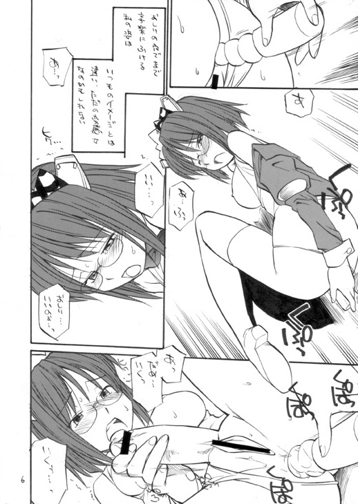 [終日庵 (ひねもすのたり)] She Came in Through The Windows (OSたん)