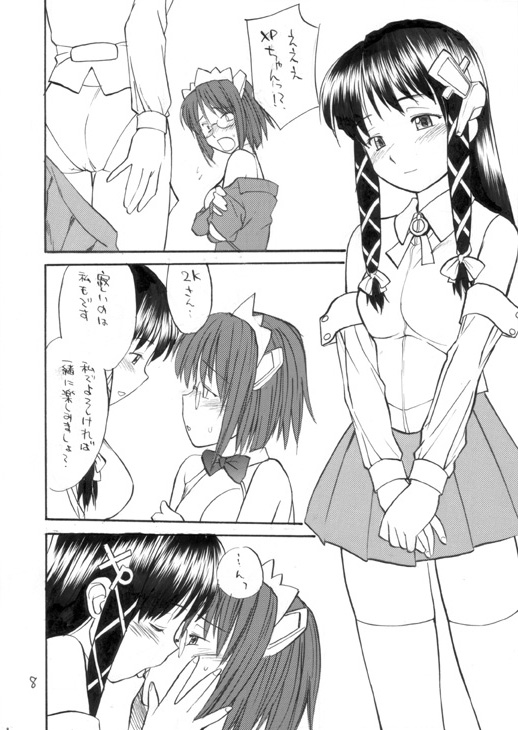 [終日庵 (ひねもすのたり)] She Came in Through The Windows (OSたん)