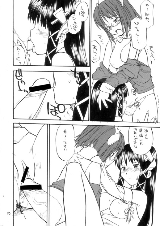 [終日庵 (ひねもすのたり)] She Came in Through The Windows (OSたん)