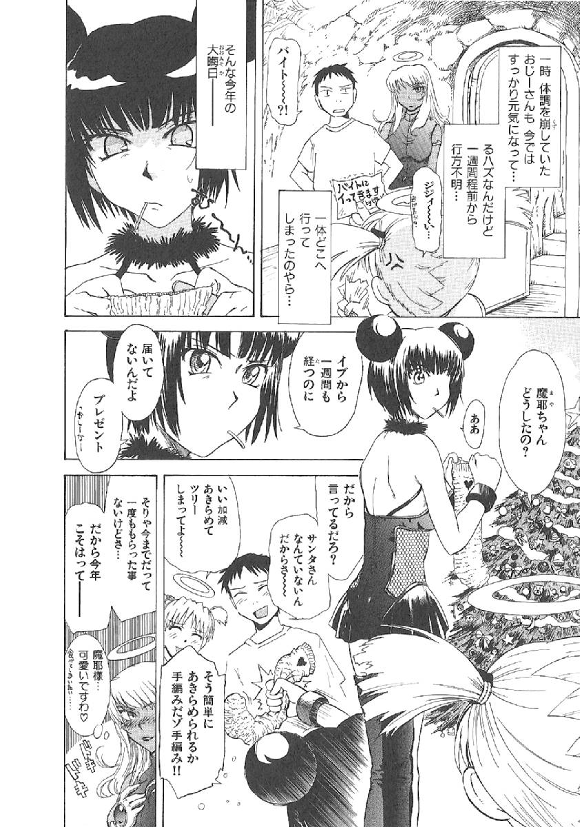 [月野定規] おませなプティアンジュComplete!!