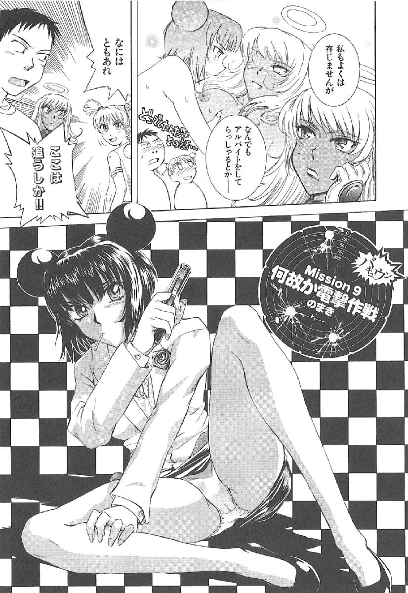 [月野定規] おませなプティアンジュComplete!!