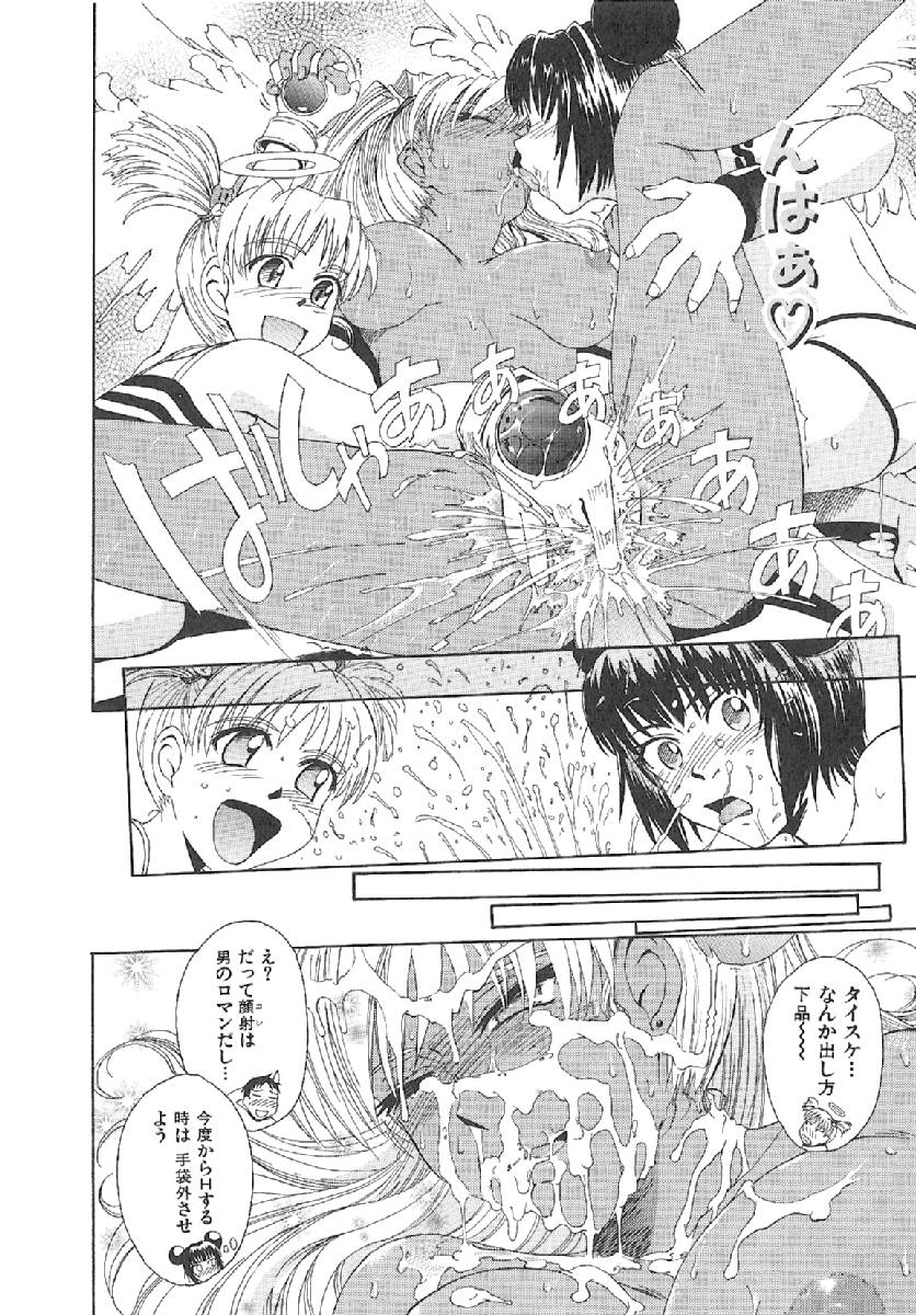 [月野定規] おませなプティアンジュComplete!!