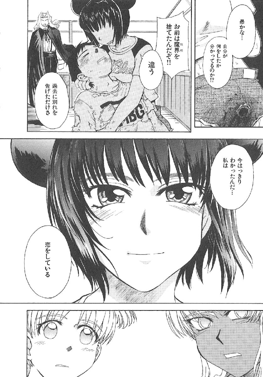 [月野定規] おませなプティアンジュComplete!!