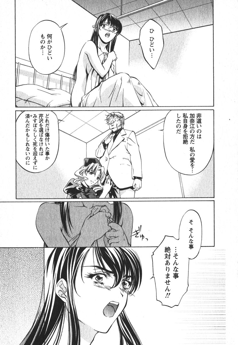 [中村卯月] 推定社淫