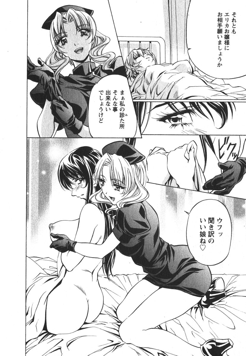 [中村卯月] 推定社淫