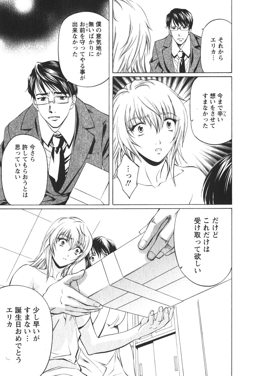 [中村卯月] 推定社淫