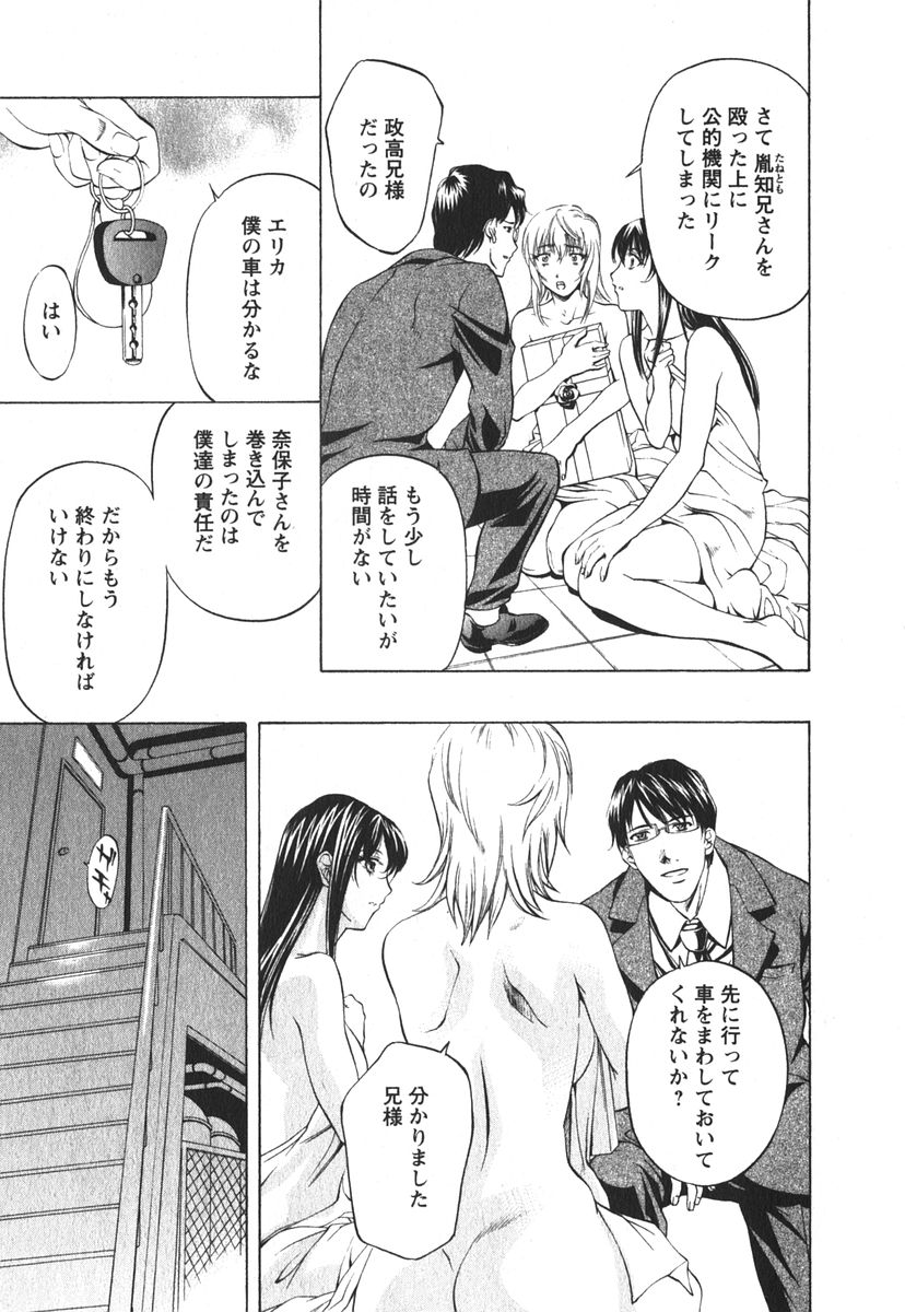 [中村卯月] 推定社淫