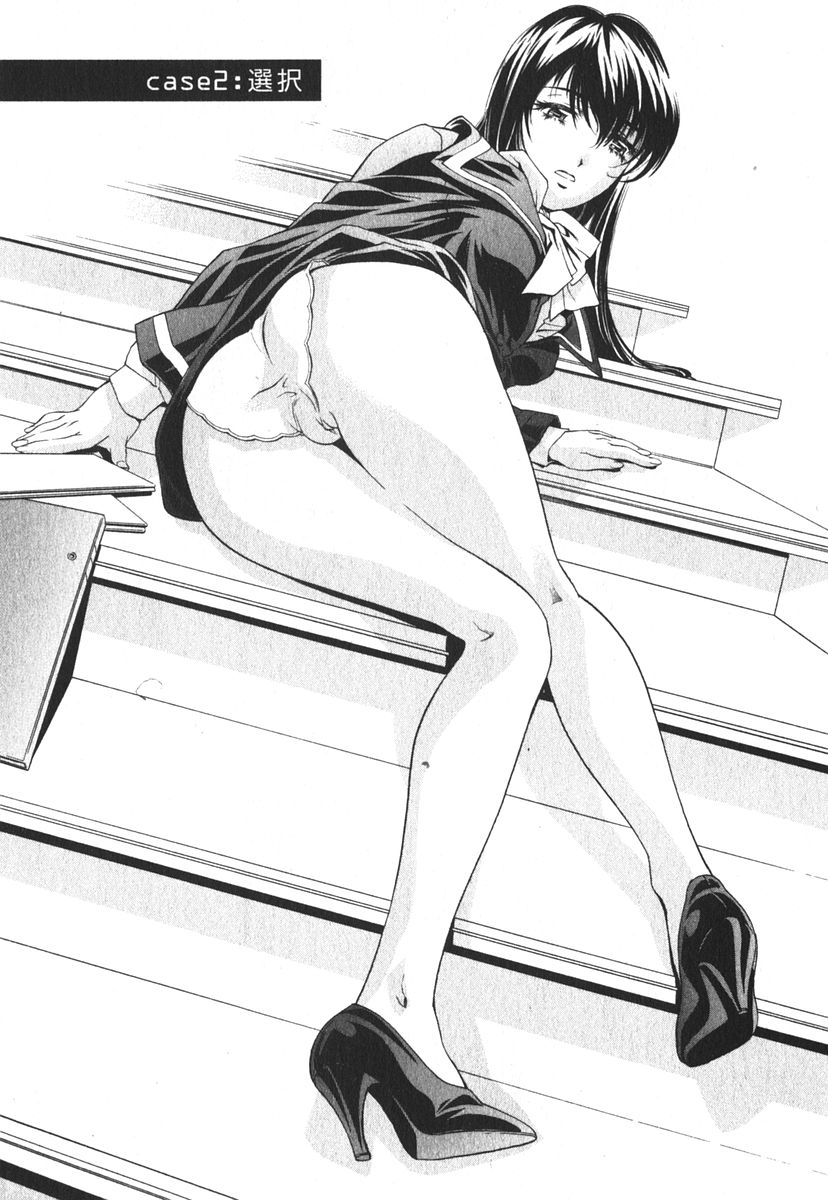 [中村卯月] 推定社淫