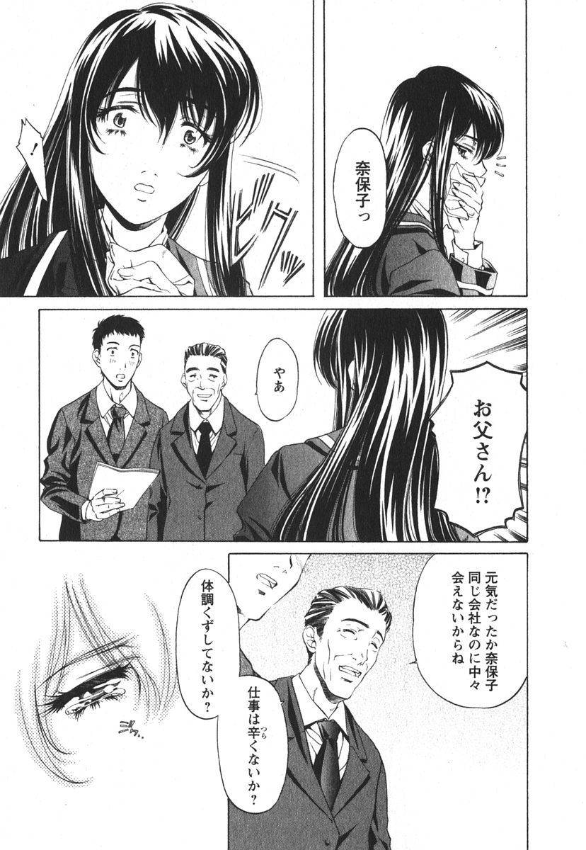 [中村卯月] 推定社淫