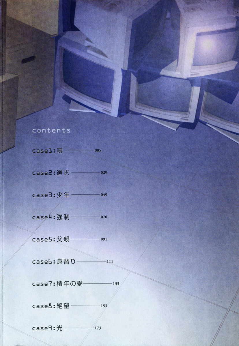 [中村卯月] 推定社淫