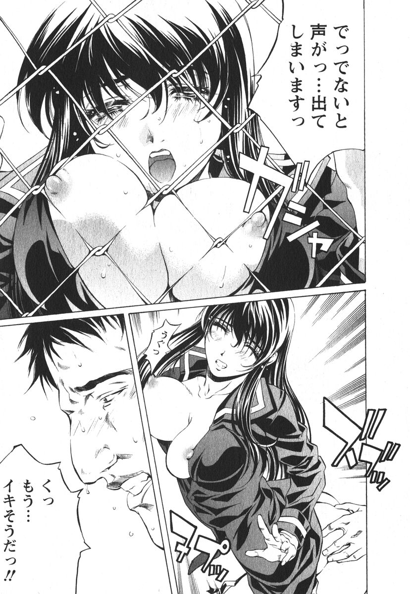 [中村卯月] 推定社淫