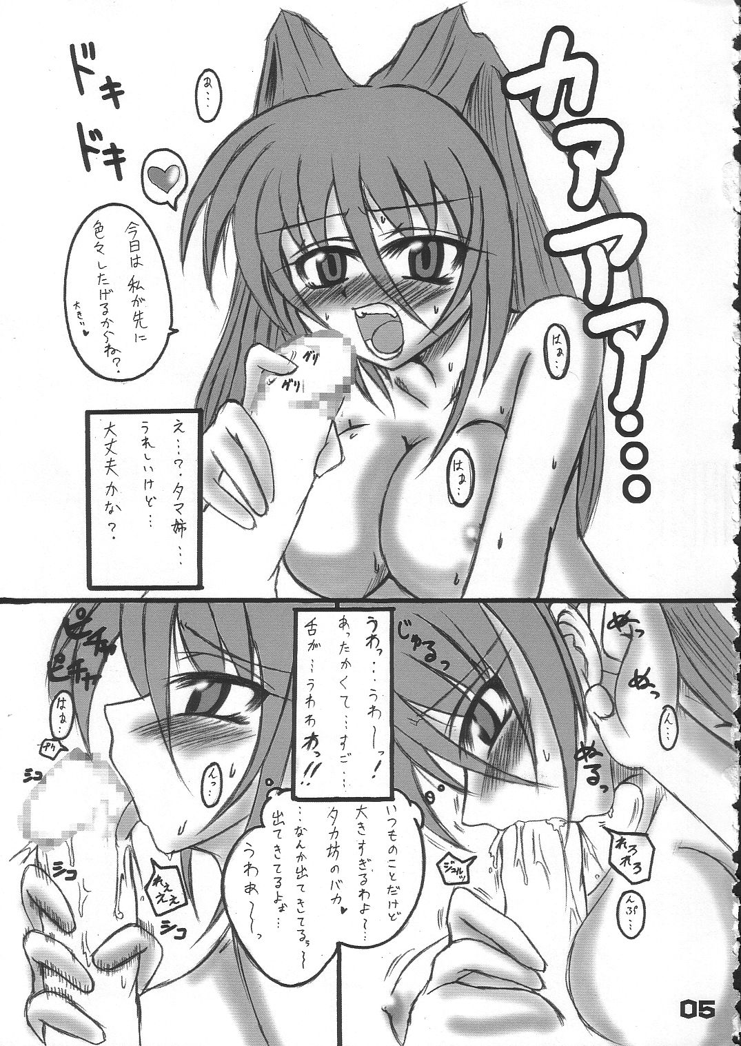 【アイスボックス】多摩淳！ （To Heart 2）