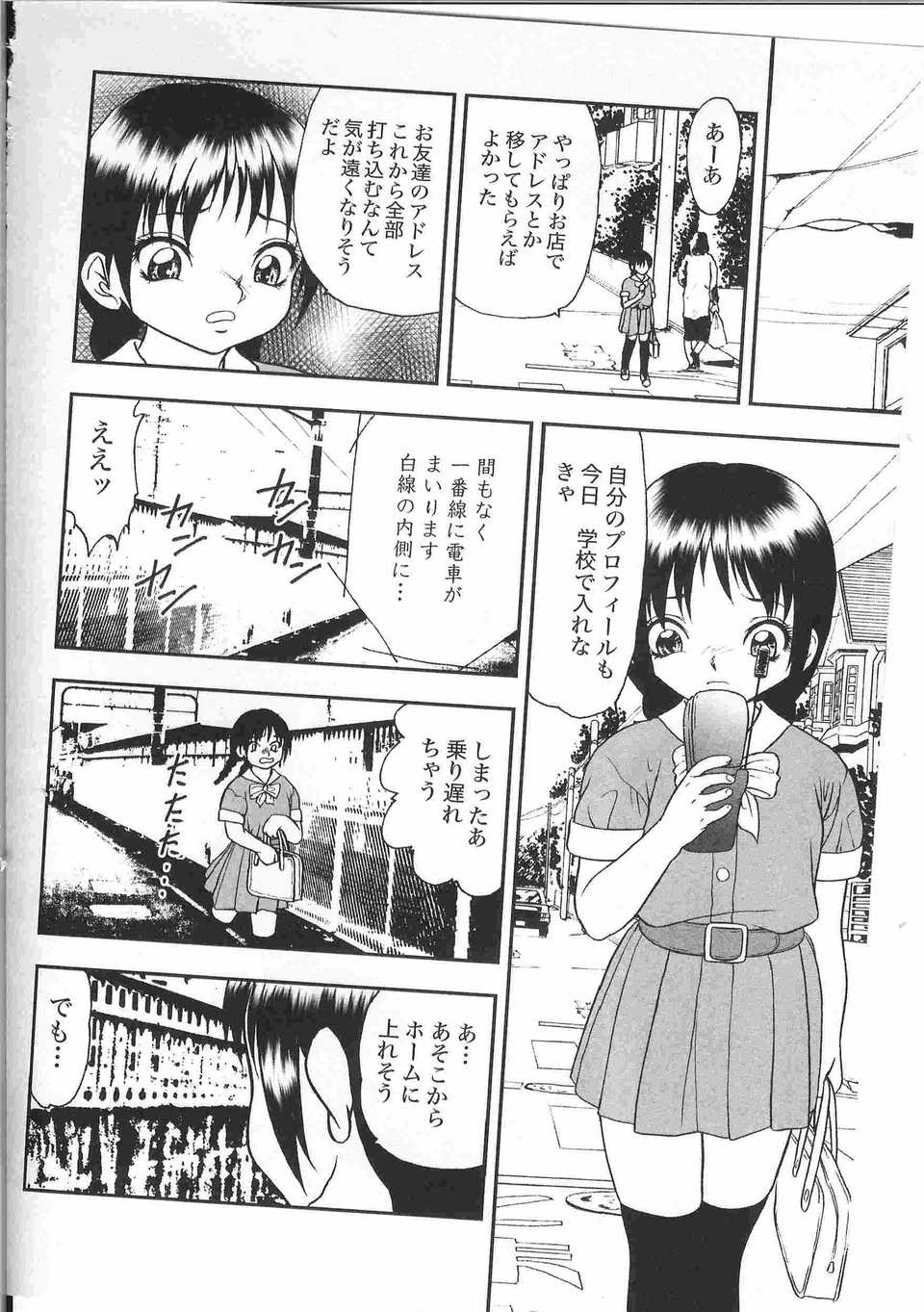 [アンソロジー] てぃんてぃん電車2 電車でGOアンソロジー