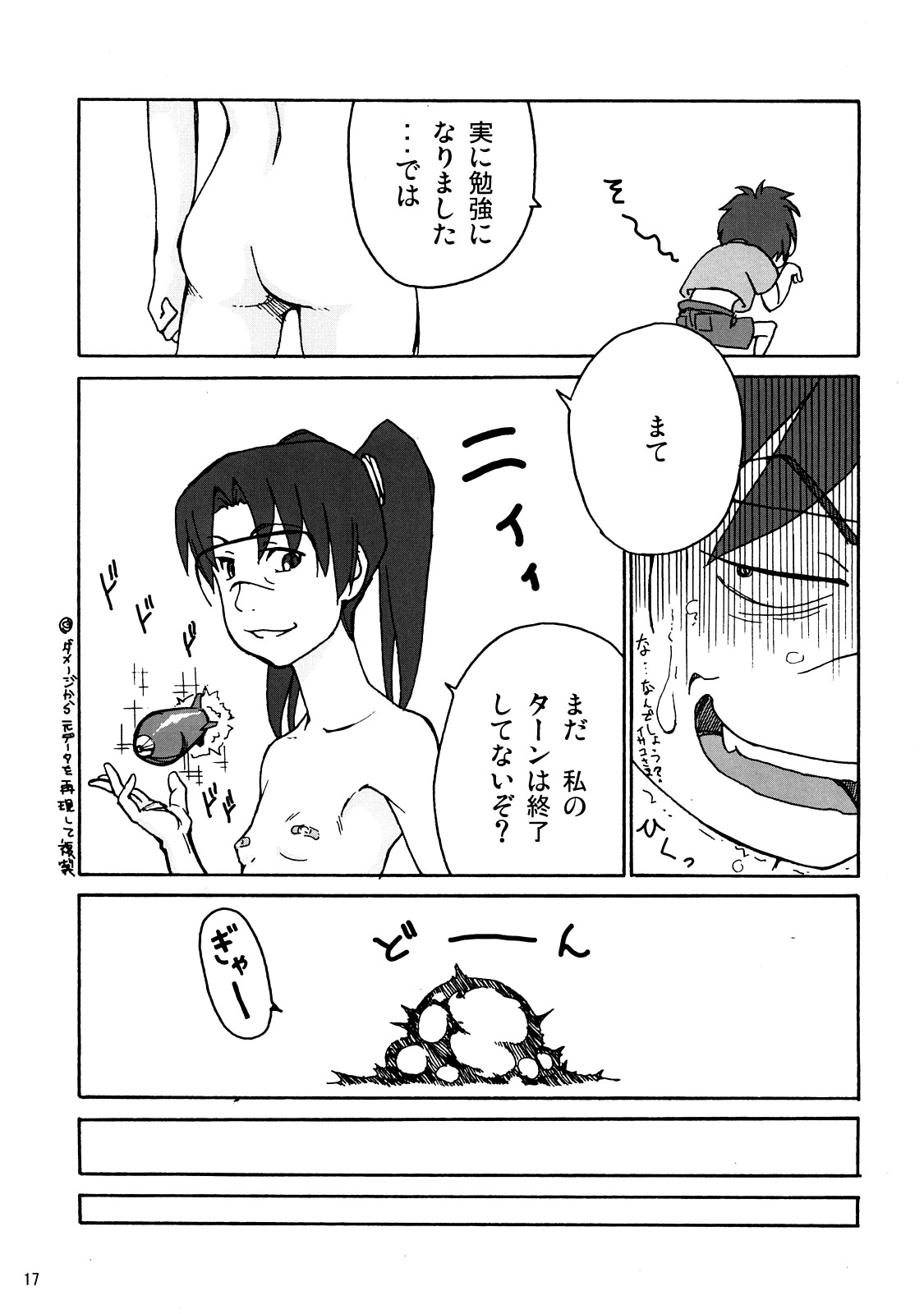 (C73) [Blind hope (ましゅまろ)] 警告 天沢勇子との接続に失敗しました。 (電脳コイル)