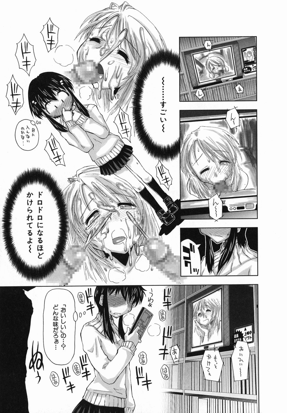 [上乃龍也] スギノハ女学院奉仕組