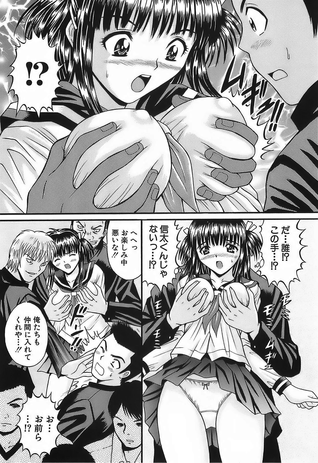 [田中十酢] 痴漢プレイ