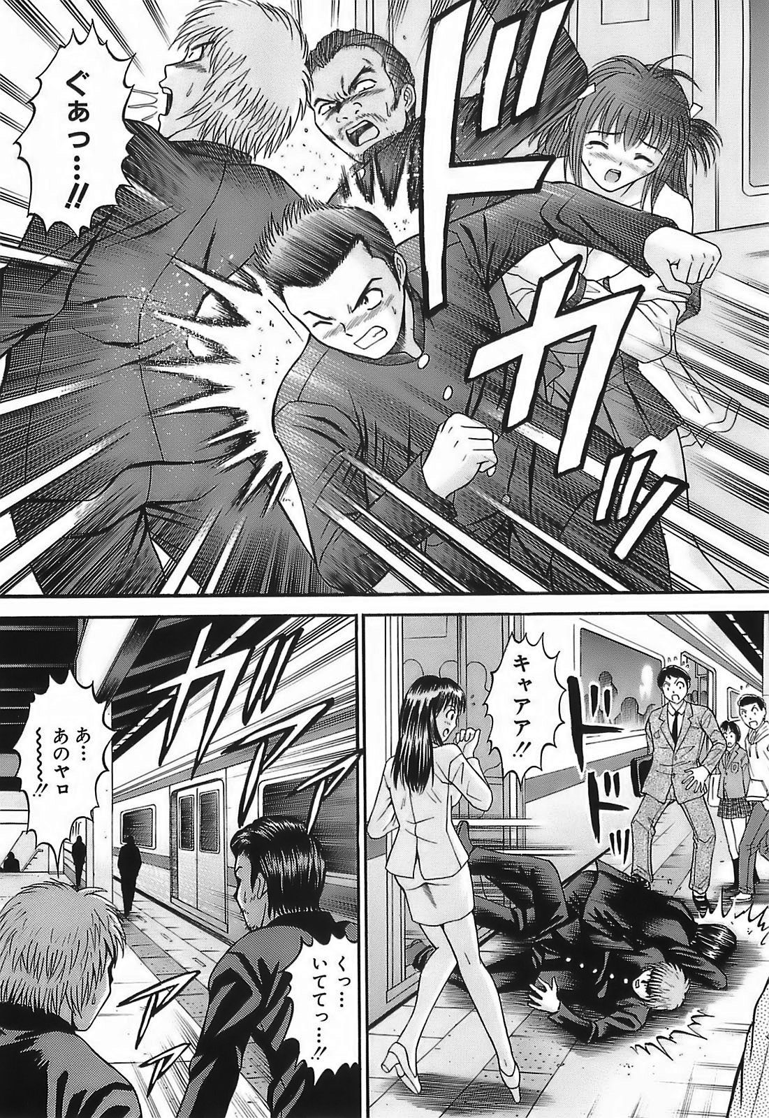 [田中十酢] 痴漢プレイ