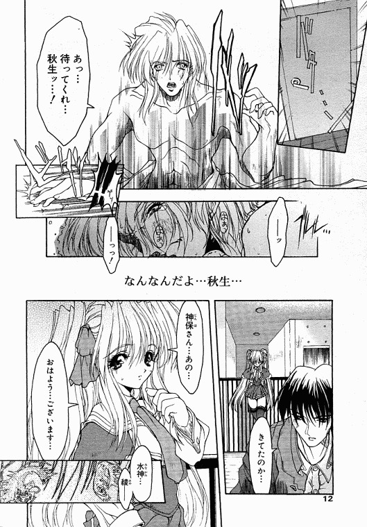 【シンセティックガーデン】スカーレットスフィア