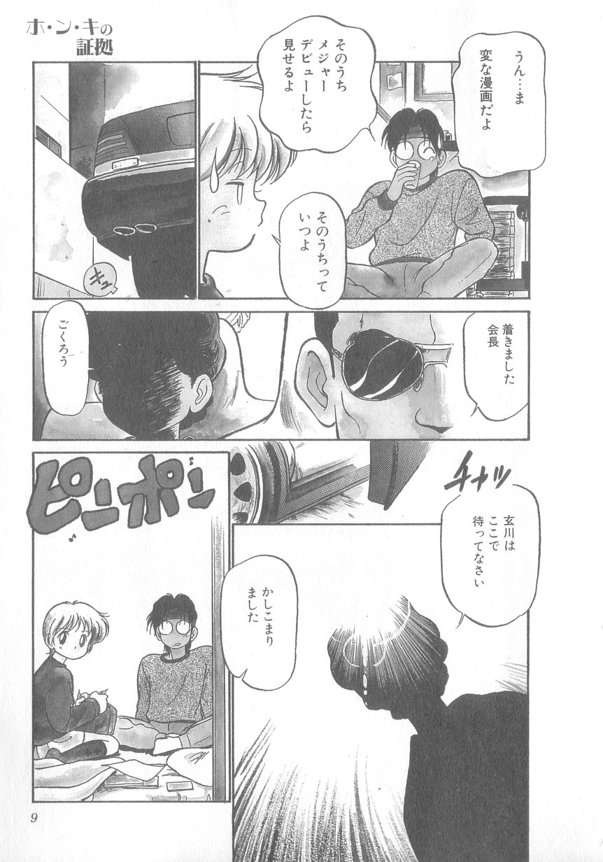 [魔訶不思議] 特上！親娘丼