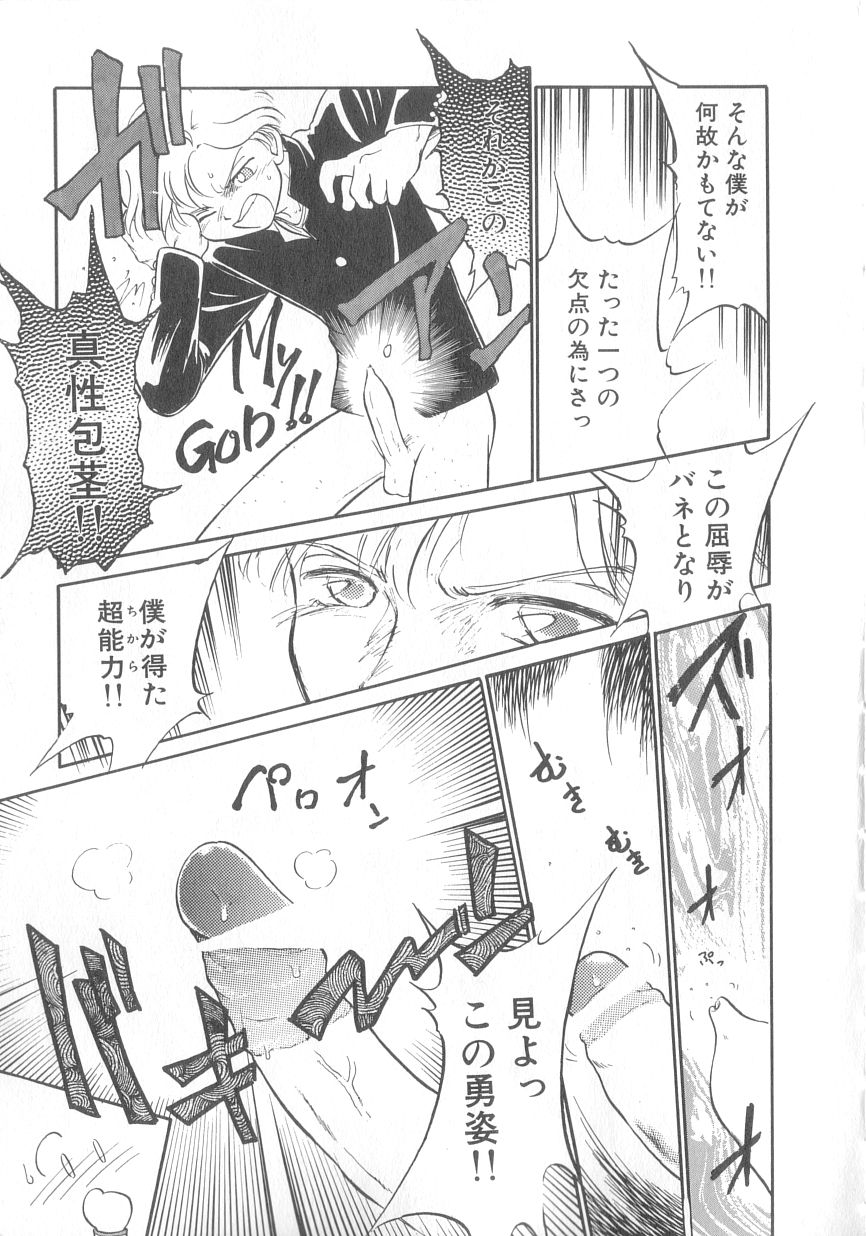 [魔訶不思議] 特上！親娘丼