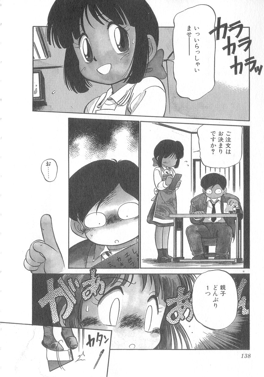 [魔訶不思議] 特上！親娘丼