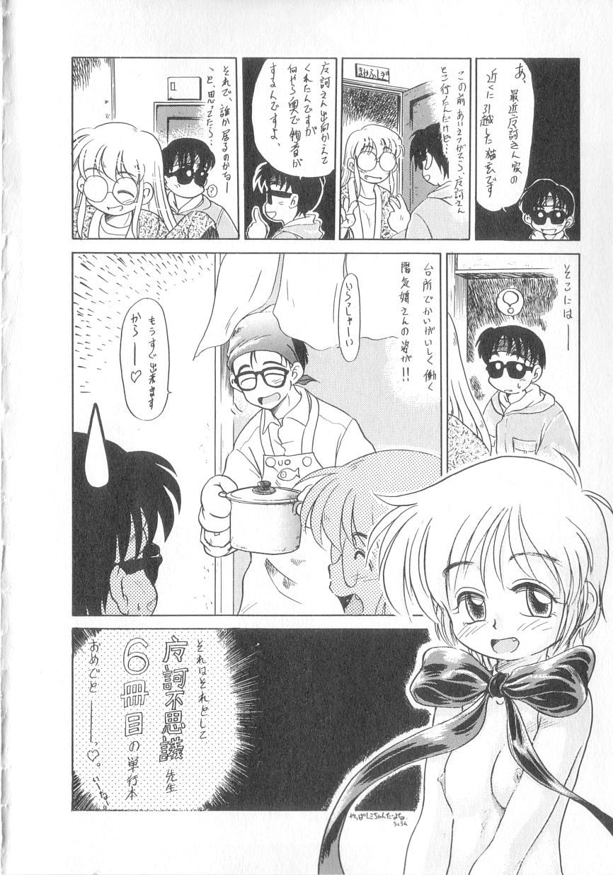 [魔訶不思議] 特上！親娘丼