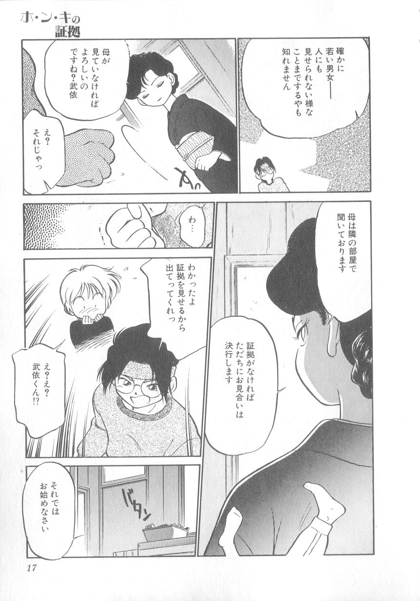 [魔訶不思議] 特上！親娘丼