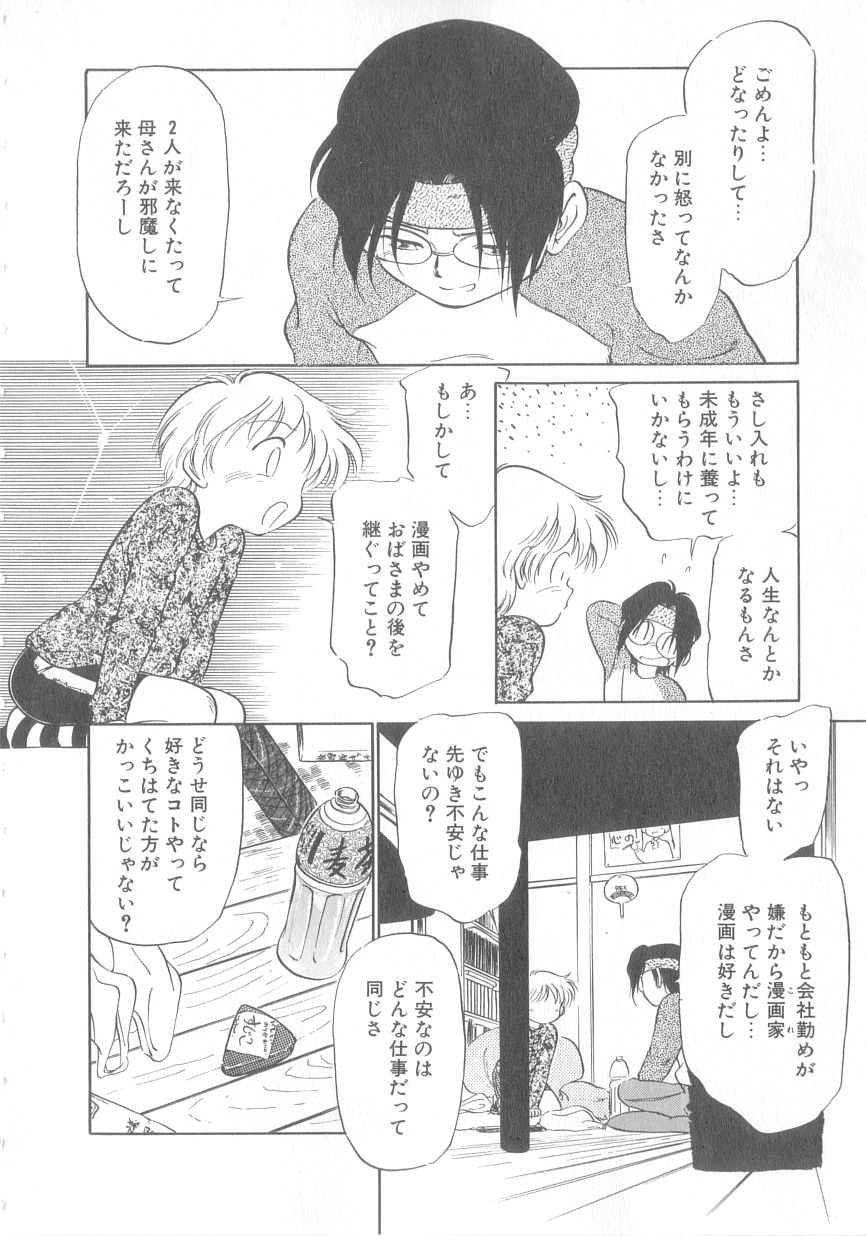 [魔訶不思議] 特上！親娘丼