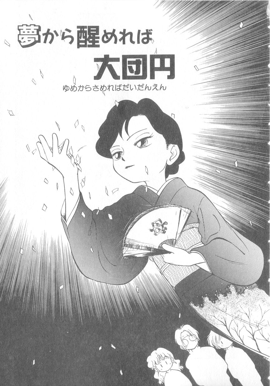 [魔訶不思議] 特上！親娘丼