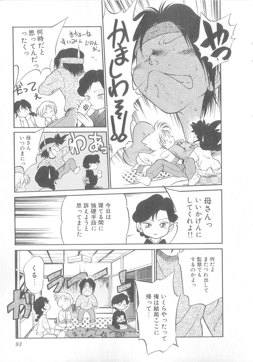 [魔訶不思議] 特上！親娘丼