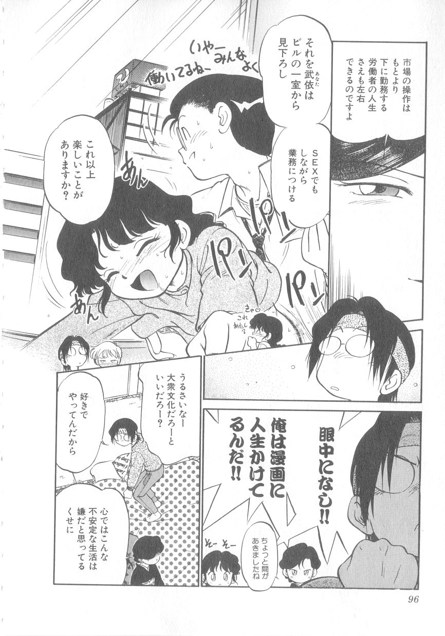 [魔訶不思議] 特上！親娘丼