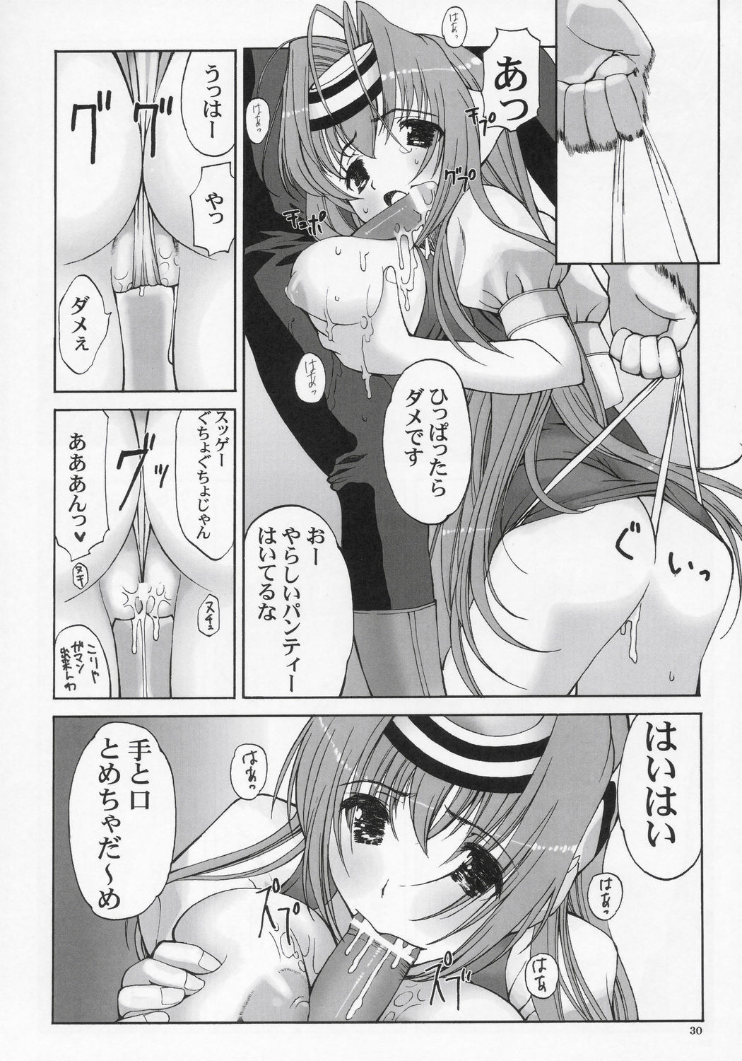 (C68) [へらぶな (いるまかみり , みぶなつき)] Giant Comics 26 - Black Pants Hack Down (機動戦士ガンダムSEED DESTINY, ゼノサーガ)