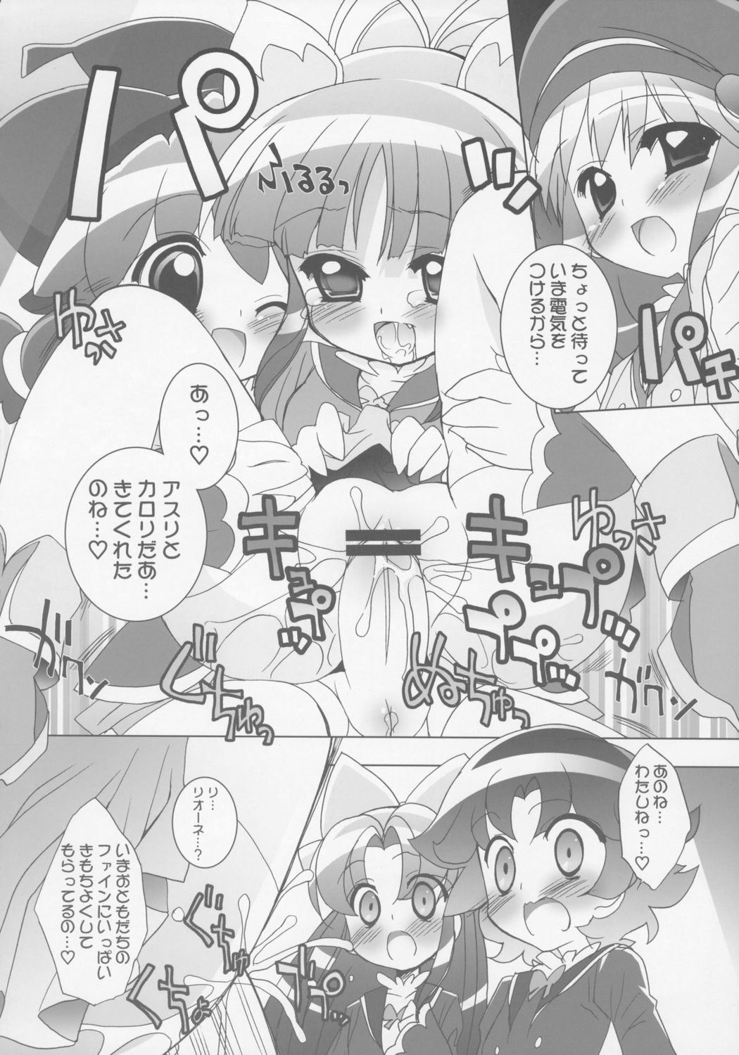 (C70) [ふらいぱん大魔王 (提灯暗光)] 学園なかよし大作戦☆Samba! (ふしぎ星の☆ふたご姫)