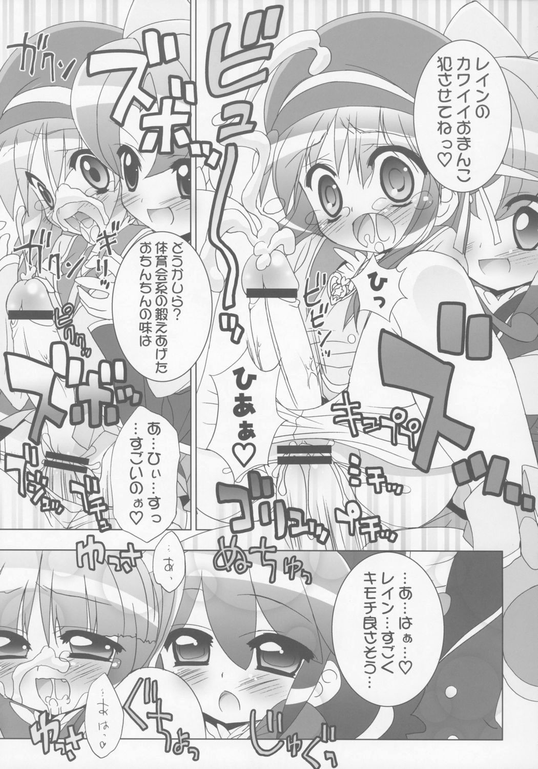 (C70) [ふらいぱん大魔王 (提灯暗光)] 学園なかよし大作戦☆Samba! (ふしぎ星の☆ふたご姫)