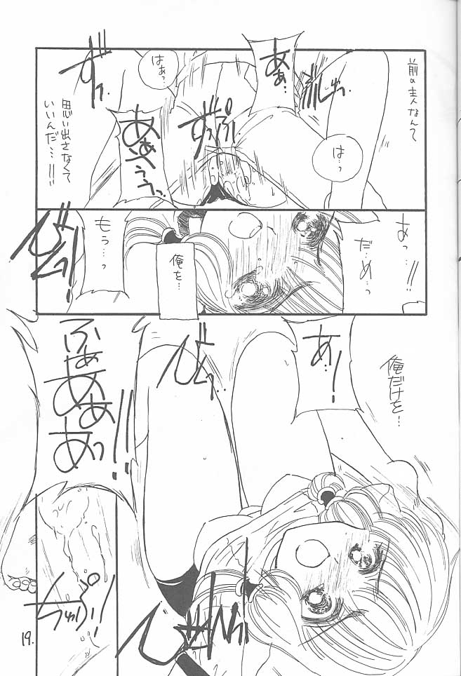 (C59) [カフェテリアWATERMELON (小菅勇太郎)] LOST MEMORIES (ちょびっツ)