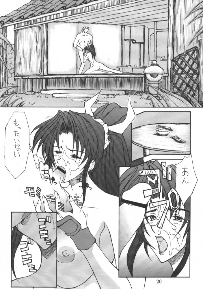 (C58) [BM団 (百目鬼薔薇郎)] FINAL FANTASY IX IN BABEL (よろず)