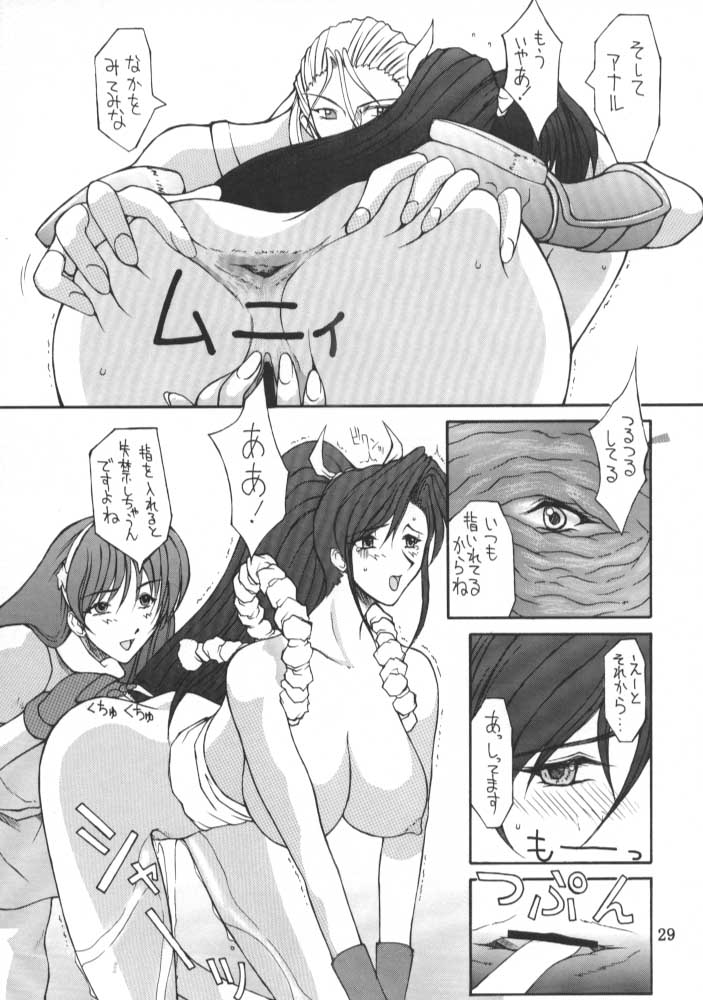 (C58) [BM団 (百目鬼薔薇郎)] FINAL FANTASY IX IN BABEL (よろず)