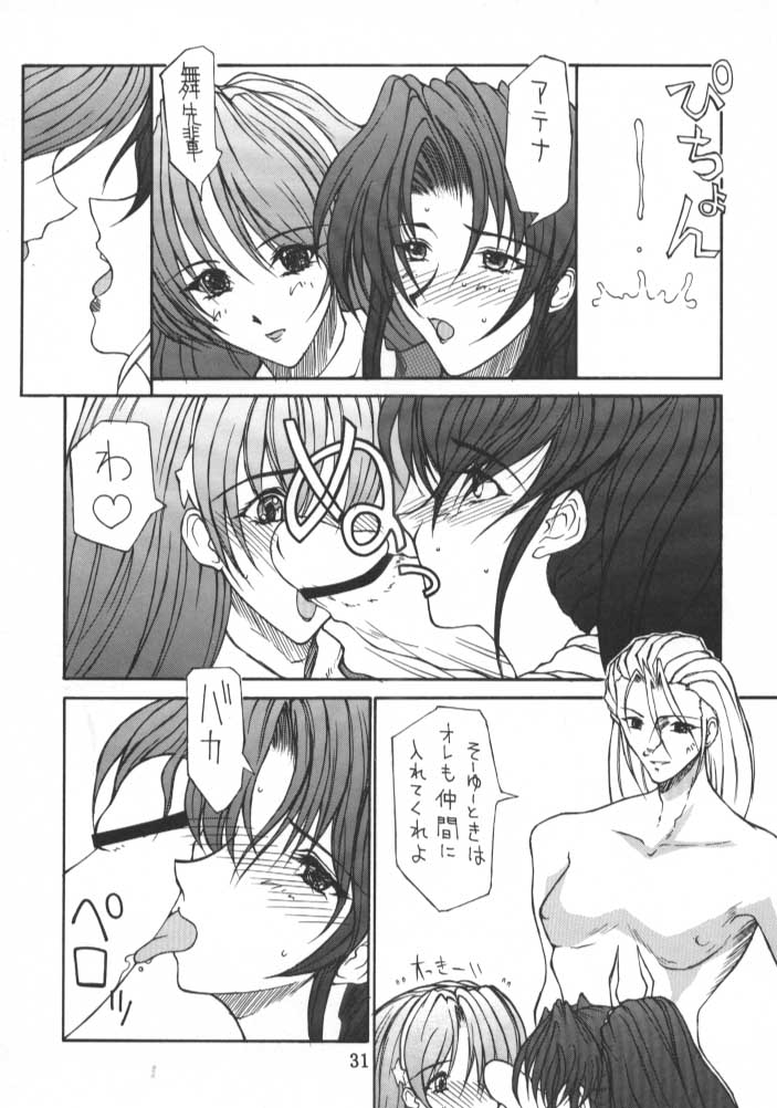 (C58) [BM団 (百目鬼薔薇郎)] FINAL FANTASY IX IN BABEL (よろず)