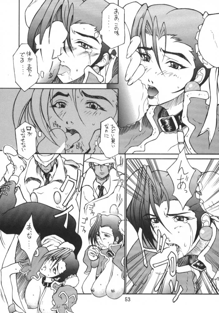 (C58) [BM団 (百目鬼薔薇郎)] FINAL FANTASY IX IN BABEL (よろず)