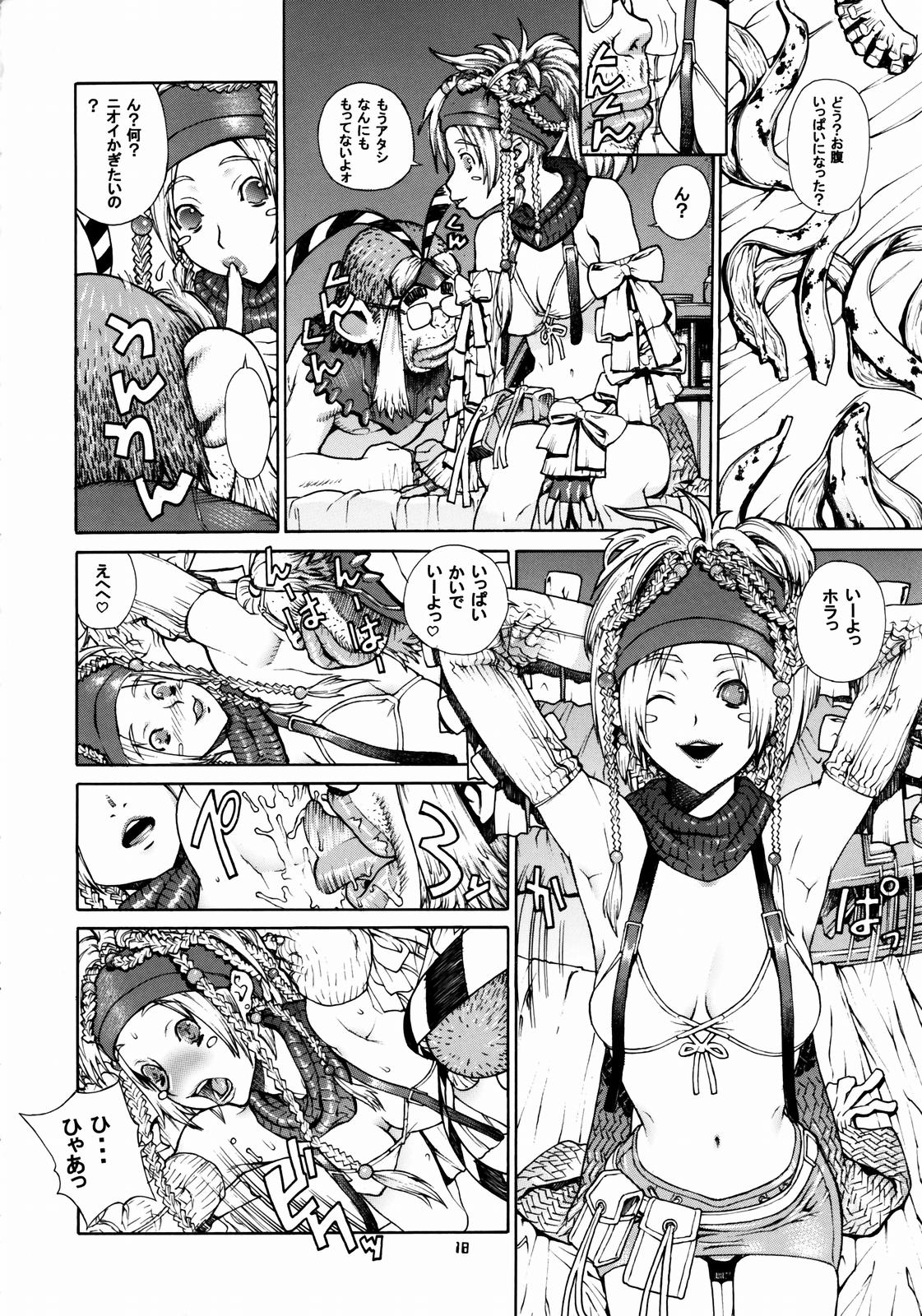 [ドレポール (レオパルド)] レオパル本3 (ファイナルファンタジーX-2)