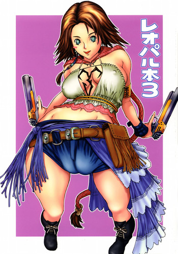 [ドレポール (レオパルド)] レオパル本3 (ファイナルファンタジーX-2)