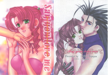 【オフィストインヤン】SayYou Love Me（ファイナルファンタジー7）